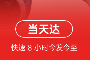 昆明长水机场快运航空货运公司【机场