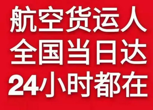 昆明长水机场快运货物、航空货运:物流行业各岗位招聘